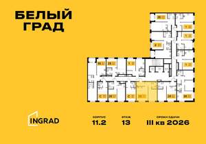 2-к квартира, строящийся дом, 43м2, 16/23 этаж