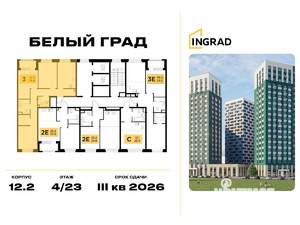 3-к квартира, строящийся дом, 77м2, 9/23 этаж