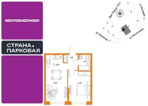 1-к квартира, вторичка, 43м2, 17/25 этаж