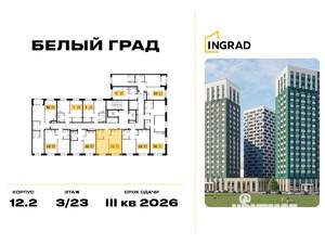1-к квартира, строящийся дом, 41м2, 3/23 этаж