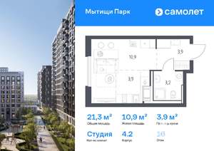 Студия квартира, вторичка, 21м2, 16/17 этаж