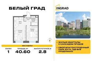 1-к квартира, строящийся дом, 41м2, 14/23 этаж