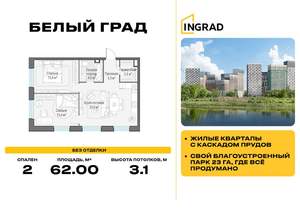 2-к квартира, строящийся дом, 62м2, 17/23 этаж