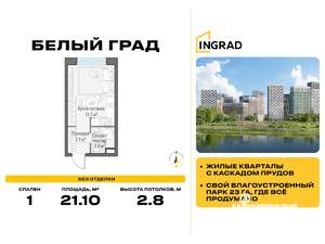 Студия квартира, строящийся дом, 21м2, 16/23 этаж