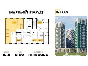 3-к квартира, строящийся дом, 94м2, 2/20 этаж