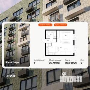 1-к квартира, вторичка, 36м2, 5/24 этаж