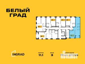 3-к квартира, строящийся дом, 63м2, 12/17 этаж