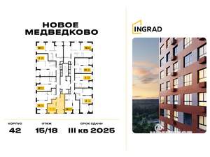 1-к квартира, вторичка, 36м2, 15/18 этаж