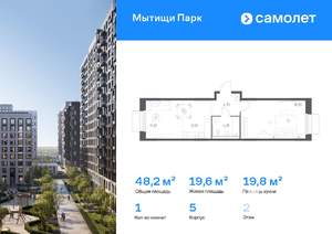 1-к квартира, вторичка, 48м2, 2/15 этаж