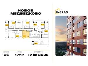 1-к квартира, строящийся дом, 36м2, 17/17 этаж
