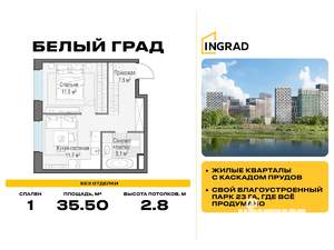 1-к квартира, строящийся дом, 36м2, 20/23 этаж