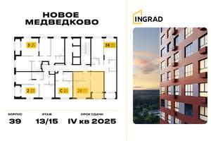 1-к квартира, строящийся дом, 45м2, 13/17 этаж
