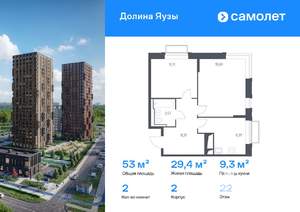 2-к квартира, вторичка, 53м2, 22/24 этаж