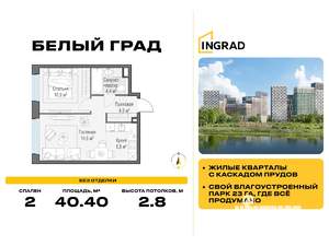 2-к квартира, строящийся дом, 40м2, 19/20 этаж