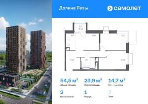 2-к квартира, вторичка, 55м2, 7/25 этаж