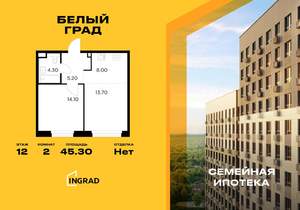2-к квартира, строящийся дом, 45м2, 12/23 этаж