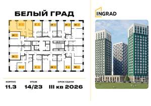 2-к квартира, строящийся дом, 54м2, 14/23 этаж