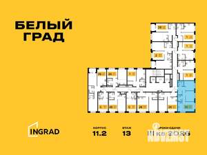 3-к квартира, строящийся дом, 55м2, 14/23 этаж