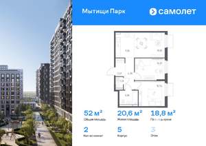 2-к квартира, вторичка, 52м2, 3/17 этаж