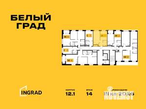 2-к квартира, строящийся дом, 38м2, 14/17 этаж