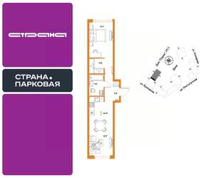 1-к квартира, вторичка, 47м2, 3/25 этаж
