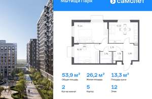 2-к квартира, вторичка, 54м2, 12/17 этаж