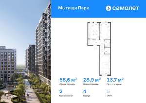 2-к квартира, вторичка, 56м2, 5/10 этаж