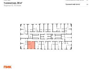 1-к квартира, вторичка, 36м2, 5/24 этаж
