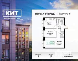 2-к квартира, сданный дом, 55м2, 18/25 этаж