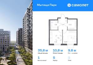 1-к квартира, вторичка, 36м2, 5/11 этаж