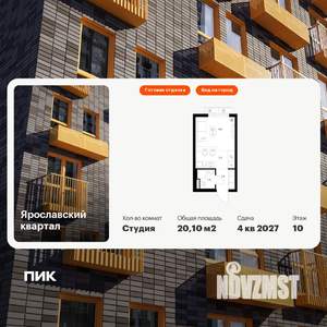 Студия квартира, вторичка, 20м2, 10/25 этаж