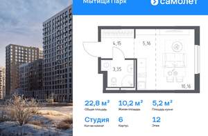 Студия квартира, вторичка, 23м2, 12/17 этаж