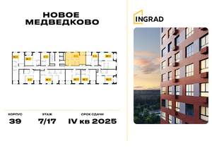 2-к квартира, строящийся дом, 57м2, 7/17 этаж