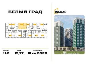 1-к квартира, строящийся дом, 46м2, 14/17 этаж