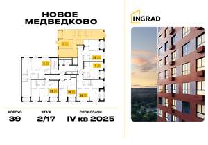 3-к квартира, строящийся дом, 84м2, 2/17 этаж