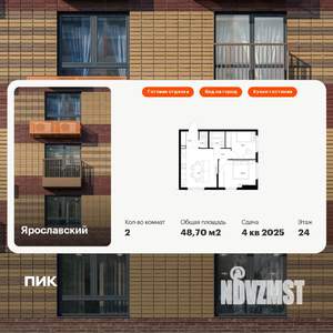 2-к квартира, вторичка, 49м2, 24/25 этаж