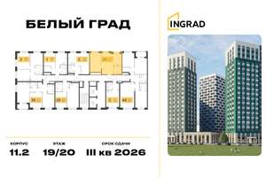 1-к квартира, строящийся дом, 42м2, 19/23 этаж