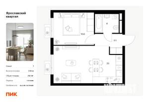1-к квартира, вторичка, 38м2, 20/25 этаж