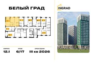 2-к квартира, строящийся дом, 59м2, 8/20 этаж