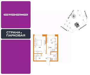 1-к квартира, вторичка, 39м2, 19/25 этаж