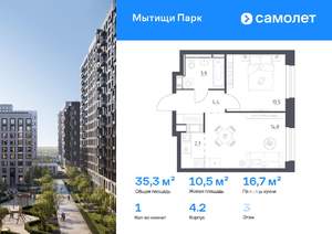 1-к квартира, вторичка, 35м2, 3/17 этаж