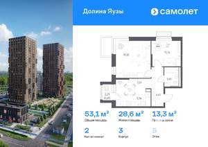 2-к квартира, вторичка, 53м2, 5/24 этаж