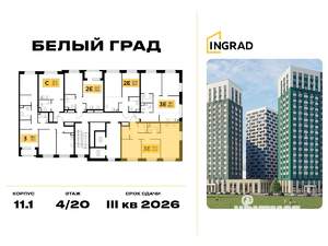 2-к квартира, строящийся дом, 58м2, 9/20 этаж