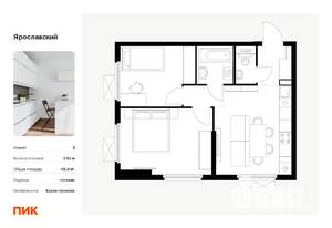 2-к квартира, вторичка, 49м2, 13/25 этаж