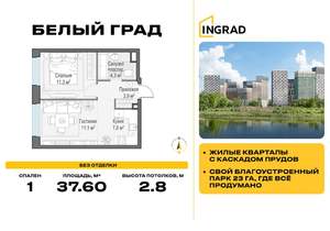 1-к квартира, строящийся дом, 38м2, 18/23 этаж