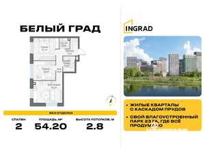 2-к квартира, строящийся дом, 54м2, 10/23 этаж