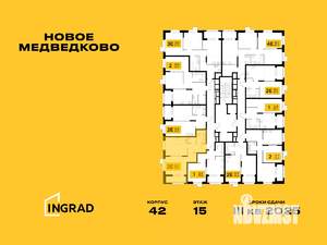 2-к квартира, строящийся дом, 51м2, 15/18 этаж