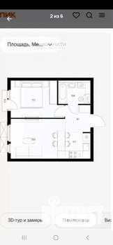 2-к квартира, вторичка, 36м2, 4/24 этаж