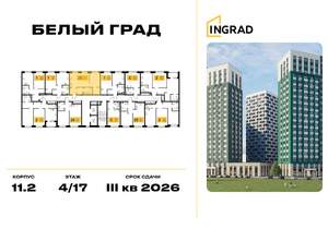 1-к квартира, строящийся дом, 46м2, 12/23 этаж