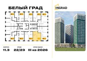 1-к квартира, строящийся дом, 38м2, 22/23 этаж